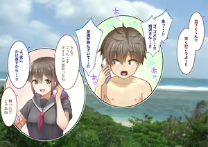 Page 105 of Inaka ni Kanojo ga Iru Boku o Tokyo no Classmate ga Netorou to Shite Kuru. 2 - preview thumbnail