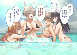 Page 116 of Inaka ni Kanojo ga Iru Boku o Tokyo no Classmate ga Netorou to Shite Kuru. 2 - preview thumbnail