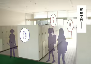 Page 159 of Inaka ni Kanojo ga Iru Boku o Tokyo no Classmate ga Netorou to Shite Kuru. 2 - preview thumbnail