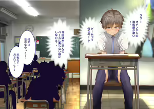 Page 166 of Inaka ni Kanojo ga Iru Boku o Tokyo no Classmate ga Netorou to Shite Kuru. 2 - preview thumbnail