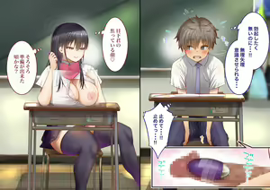 Page 172 of Inaka ni Kanojo ga Iru Boku o Tokyo no Classmate ga Netorou to Shite Kuru. 2 - preview thumbnail