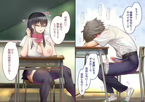 Page 174 of Inaka ni Kanojo ga Iru Boku o Tokyo no Classmate ga Netorou to Shite Kuru. 2 - preview thumbnail