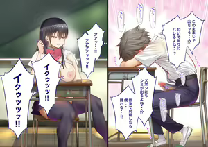 Page 176 of Inaka ni Kanojo ga Iru Boku o Tokyo no Classmate ga Netorou to Shite Kuru. 2 - preview thumbnail