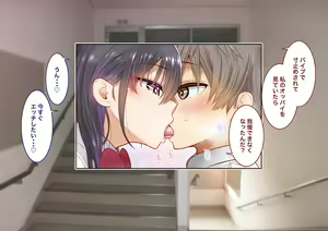 Page 189 of Inaka ni Kanojo ga Iru Boku o Tokyo no Classmate ga Netorou to Shite Kuru. 2 - preview thumbnail