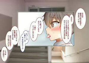 Page 194 of Inaka ni Kanojo ga Iru Boku o Tokyo no Classmate ga Netorou to Shite Kuru. 2 - preview thumbnail