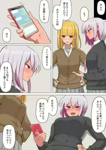 Page 19 of Gal ni Fukushuu! Dogeza Sasete Nikubenki ni Otosu Houhou - preview thumbnail