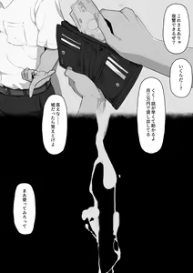 Page 45 of Gal ni Fukushuu! Dogeza Sasete Nikubenki ni Otosu Houhou - preview thumbnail