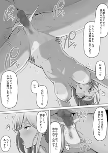 Page 52 of Gal ni Fukushuu! Dogeza Sasete Nikubenki ni Otosu Houhou - preview thumbnail