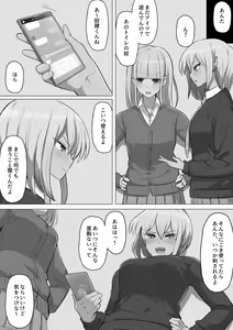 Page 57 of Gal ni Fukushuu! Dogeza Sasete Nikubenki ni Otosu Houhou - preview thumbnail