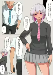 Page 8 of Gal ni Fukushuu! Dogeza Sasete Nikubenki ni Otosu Houhou - preview thumbnail