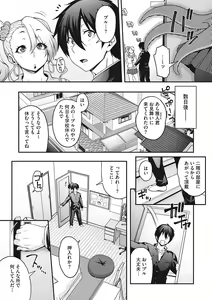 Page 37 of Koyoi, AJIN ha Ikagadesyouka? - preview thumbnail