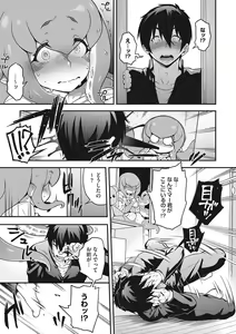 Page 39 of Koyoi, AJIN ha Ikagadesyouka? - preview thumbnail