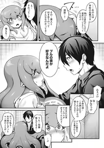 Page 43 of Koyoi, AJIN ha Ikagadesyouka? - preview thumbnail