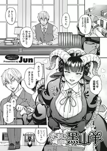 Page 67 of Koyoi, AJIN ha Ikagadesyouka? - preview thumbnail