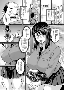 Page 103 of Sennou Appli de Iinari Onaho Joshi - Let's make a compliant Onaho girl using the brainwashing app. - preview thumbnail