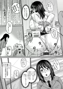 Page 105 of Sennou Appli de Iinari Onaho Joshi - Let's make a compliant Onaho girl using the brainwashing app. - preview thumbnail