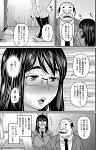 Page 125 of Sennou Appli de Iinari Onaho Joshi - Let's make a compliant Onaho girl using the brainwashing app. - preview thumbnail