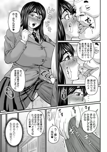 Page 131 of Sennou Appli de Iinari Onaho Joshi - Let's make a compliant Onaho girl using the brainwashing app. - preview thumbnail