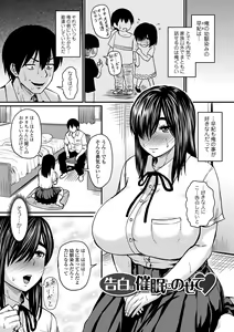 Page 141 of Sennou Appli de Iinari Onaho Joshi - Let's make a compliant Onaho girl using the brainwashing app. - preview thumbnail