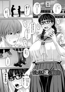 Page 157 of Sennou Appli de Iinari Onaho Joshi - Let's make a compliant Onaho girl using the brainwashing app. - preview thumbnail