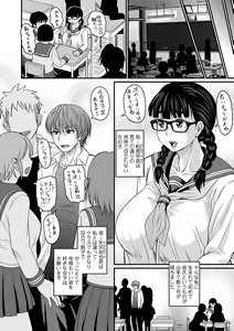 Page 158 of Sennou Appli de Iinari Onaho Joshi - Let's make a compliant Onaho girl using the brainwashing app. - preview thumbnail