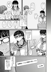 Page 159 of Sennou Appli de Iinari Onaho Joshi - Let's make a compliant Onaho girl using the brainwashing app. - preview thumbnail