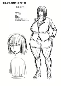 Page 199 of Sennou Appli de Iinari Onaho Joshi - Let's make a compliant Onaho girl using the brainwashing app. - preview thumbnail