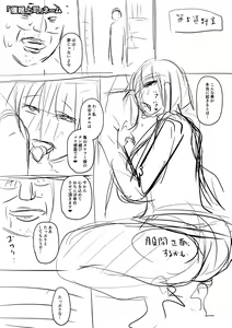 Page 205 of Sennou Appli de Iinari Onaho Joshi - Let's make a compliant Onaho girl using the brainwashing app. - preview thumbnail