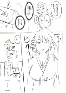 Page 211 of Sennou Appli de Iinari Onaho Joshi - Let's make a compliant Onaho girl using the brainwashing app. - preview thumbnail