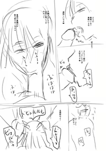 Page 213 of Sennou Appli de Iinari Onaho Joshi - Let's make a compliant Onaho girl using the brainwashing app. - preview thumbnail