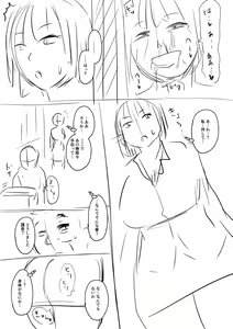 Page 227 of Sennou Appli de Iinari Onaho Joshi - Let's make a compliant Onaho girl using the brainwashing app. - preview thumbnail