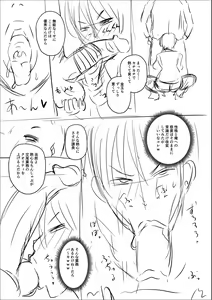 Page 235 of Sennou Appli de Iinari Onaho Joshi - Let's make a compliant Onaho girl using the brainwashing app. - preview thumbnail