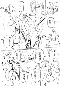 Page 236 of Sennou Appli de Iinari Onaho Joshi - Let's make a compliant Onaho girl using the brainwashing app. - preview thumbnail