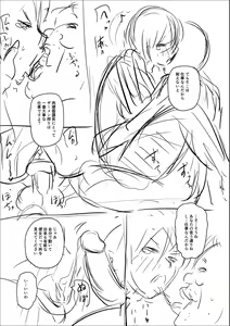 Page 245 of Sennou Appli de Iinari Onaho Joshi - Let's make a compliant Onaho girl using the brainwashing app. - preview thumbnail