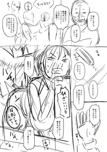 Page 255 of Sennou Appli de Iinari Onaho Joshi - Let's make a compliant Onaho girl using the brainwashing app. - preview thumbnail