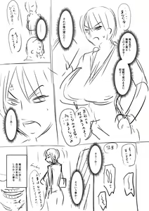 Page 265 of Sennou Appli de Iinari Onaho Joshi - Let's make a compliant Onaho girl using the brainwashing app. - preview thumbnail