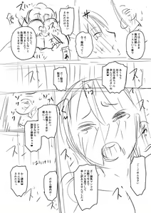 Page 270 of Sennou Appli de Iinari Onaho Joshi - Let's make a compliant Onaho girl using the brainwashing app. - preview thumbnail