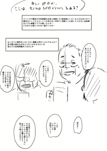 Page 289 of Sennou Appli de Iinari Onaho Joshi - Let's make a compliant Onaho girl using the brainwashing app. - preview thumbnail