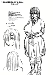 Page 297 of Sennou Appli de Iinari Onaho Joshi - Let's make a compliant Onaho girl using the brainwashing app. - preview thumbnail