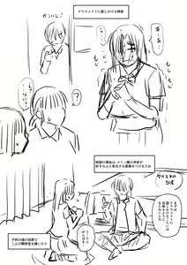 Page 300 of Sennou Appli de Iinari Onaho Joshi - Let's make a compliant Onaho girl using the brainwashing app. - preview thumbnail