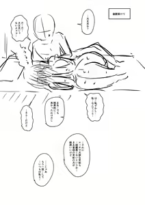 Page 307 of Sennou Appli de Iinari Onaho Joshi - Let's make a compliant Onaho girl using the brainwashing app. - preview thumbnail