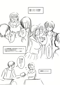 Page 310 of Sennou Appli de Iinari Onaho Joshi - Let's make a compliant Onaho girl using the brainwashing app. - preview thumbnail