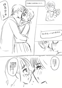 Page 311 of Sennou Appli de Iinari Onaho Joshi - Let's make a compliant Onaho girl using the brainwashing app. - preview thumbnail