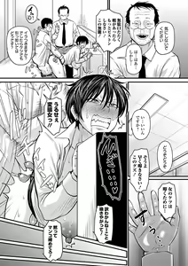 Page 57 of Sennou Appli de Iinari Onaho Joshi - Let's make a compliant Onaho girl using the brainwashing app. - preview thumbnail