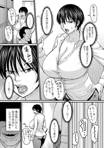 Page 67 of Sennou Appli de Iinari Onaho Joshi - Let's make a compliant Onaho girl using the brainwashing app. - preview thumbnail