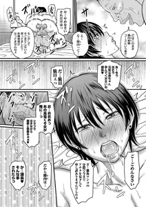 Page 72 of Sennou Appli de Iinari Onaho Joshi - Let's make a compliant Onaho girl using the brainwashing app. - preview thumbnail