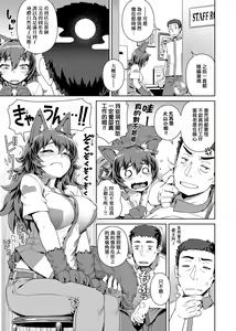 Page 103 of Fushigi Fushidara | 不思議不檢點 - preview thumbnail