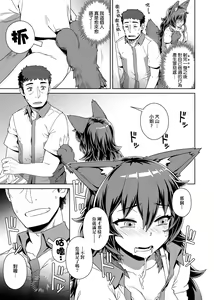Page 109 of Fushigi Fushidara | 不思議不檢點 - preview thumbnail