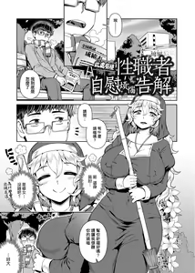 Page 125 of Fushigi Fushidara | 不思議不檢點 - preview thumbnail