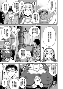 Page 127 of Fushigi Fushidara | 不思議不檢點 - preview thumbnail